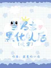 娘娘,你也不想让皇上知道吧!