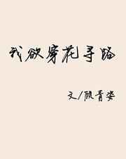 临死前,我把权臣骂个狗血喷头