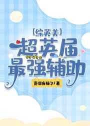 夫人死后,贺总他丧心病狂了