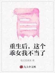 重生后,这个乖女我不当了