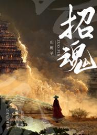 抄家流放,搬空皇家库房发家致富