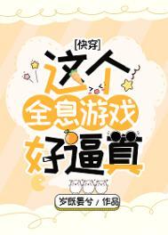 肆意娇宠!被病娇大佬追着亲