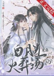 苟住:开局长生,修仙只是副业!