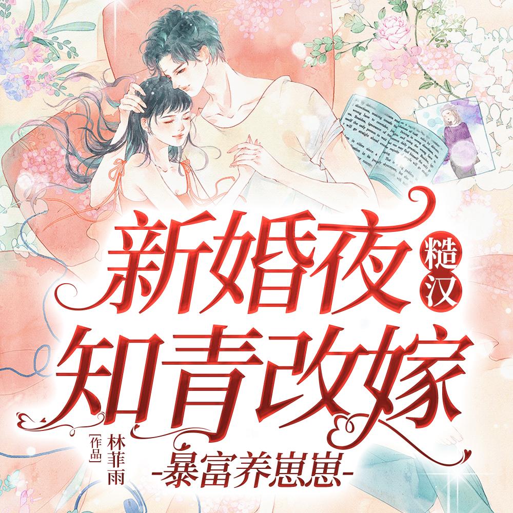 新婚夜知青改嫁糙汉,暴富养崽崽