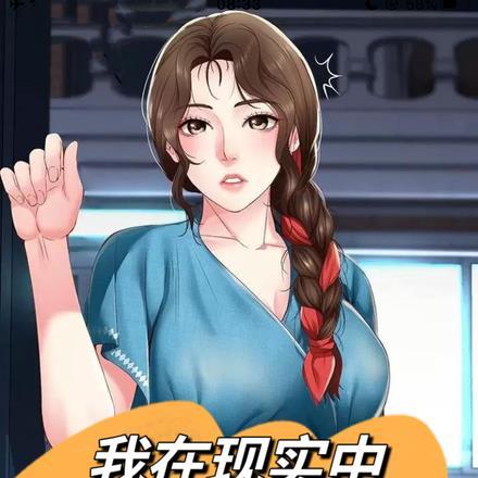 东京:我在现实中玩攻略游戏