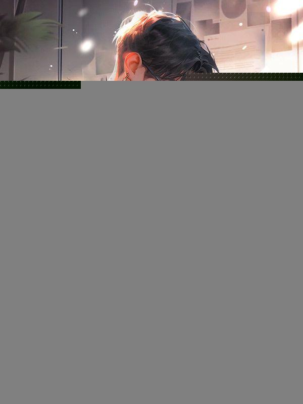 小秘书青涩,商圈大佬独宠了