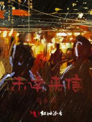 未读来信:游乐园