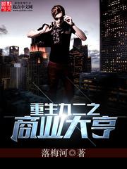 亮剑:我创建了浴火兵团