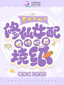 全宗都想噶我?我逼疯反派被读心