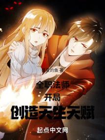 全职法师:我的天赋进化了