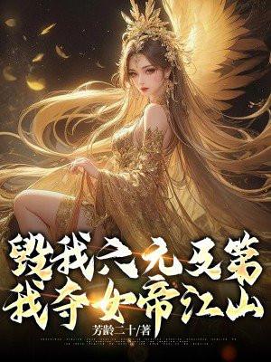 被未婚夫渣了后,我嫁给了他叔叔