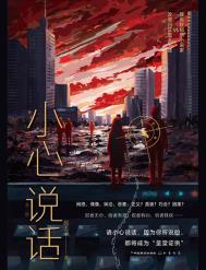 离职第一天，前上司拉着我备孕