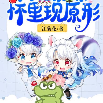 全球直播:我在影帝怀里现原形