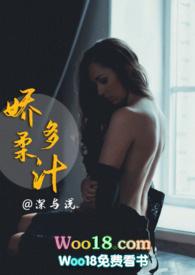 娇柔多汁(1v1高H)