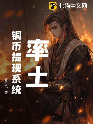 率土:铜币提现系统