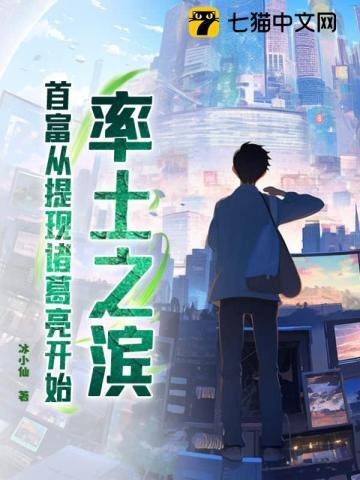 率土之滨:首富从提现诸葛亮开始