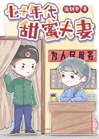 人间清醒:反击吧少女