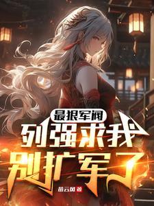 我领海宽,战舰多亿点过分吗?