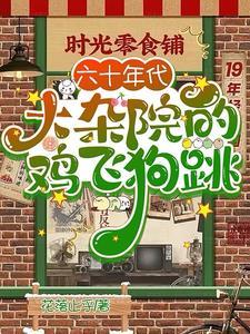 六十年代,我有铁饭碗