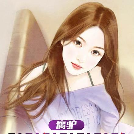 瘸驴驴驴驴驴驴驴驴驴驴驴驴驴!