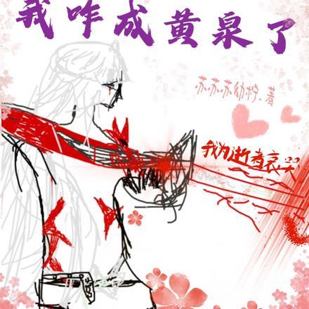 高武:我咋成黄泉了