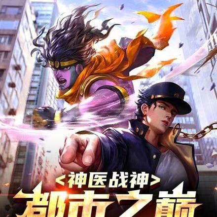 神医战神:都市之巅傲世群雄