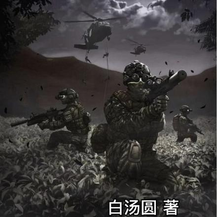 穿越异世界?我有军火系统!