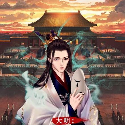 大明:冒牌皇太孙