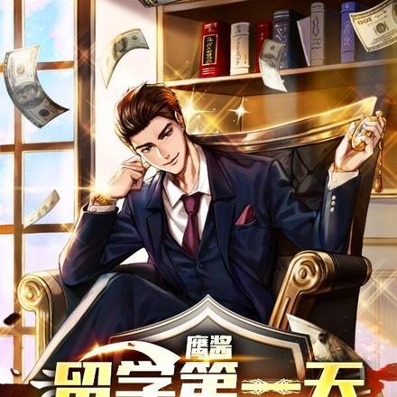 鹰酱留学第一天,奖励十亿美元