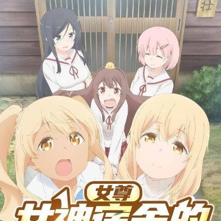 女尊:女神宿舍的管理员