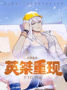 黄金庭院:从灵开始的现世生活