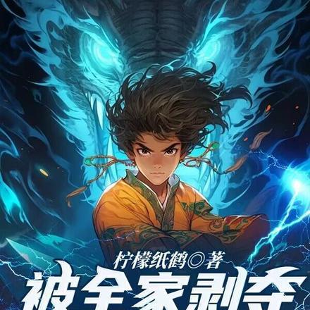 被全家剥夺生命后,她们后悔了