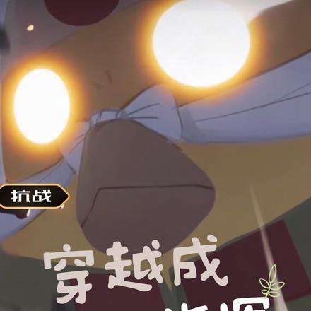 抗战:穿越成鬼子指挥官