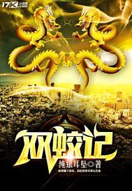 异虫迷城:触手娘的养育手册