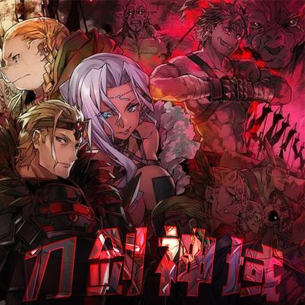 刀剑神域:开局魂穿大反派