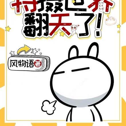 刷二创短视频,特摄世界翻天了!