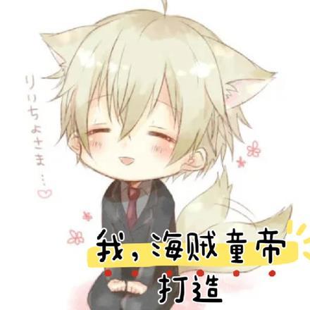 我,海贼童帝,打造魔物娘军团!