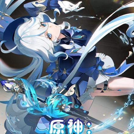 原神:我将剧情写成小说剧透未来