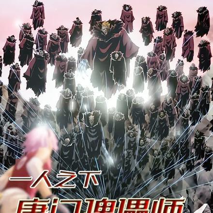 一人之下:唐门傀儡师,民国军阀