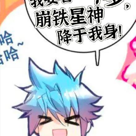 斗罗,崩铁星神降于我身