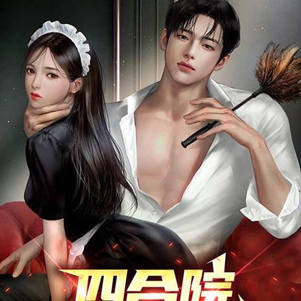 四合院:中医强国