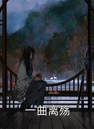 兽世圣女,俘获一堆兽人的心扉全本小说推荐