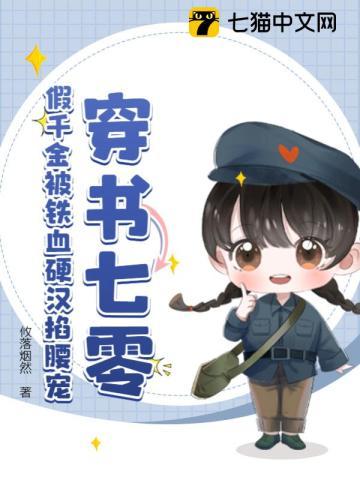 全民转职,我百分百触发异常状态