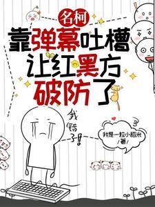 一句心声,让名柯大神们都慌了