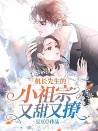 畅销小说推荐我,天生废体,靠突破拿捏小魔头