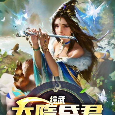 大隋昏君,开局被徐渭熊刺杀