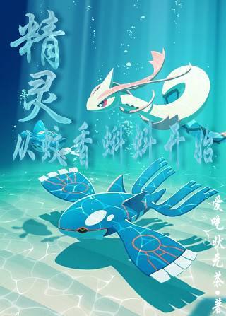 精灵:从蚊香蝌蚪开始