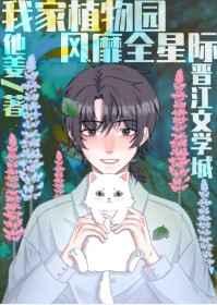 穿书八零:开局就被糙汉男主公主抱