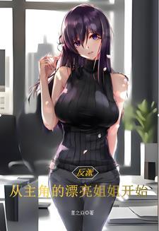 天命大反派,我能掠夺主角金手指