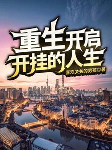 重生,我靠量化程序赚了几百亿